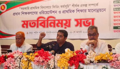 কোনো শিশু বিদ্যালয়ের বাইরে থাকবে না: প্রতিমন্ত্রী ববি হাজ্জাজ