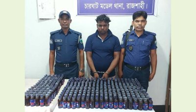 চারঘাটে ৩৬০ বোতল অবৈধ মাদকসহ গ্রেপ্তার, দুই মোটরসাইকেল জব্দ