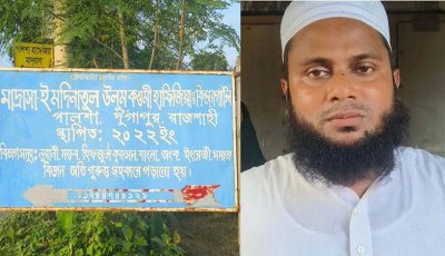 দুর্গাপুরে সরকারি বরাদ্দের লবণ বিক্রির চেষ্টা, মাদ্রাসা সুপারকে ৫০ হাজার টাকা জরিমানা