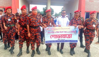 গোমস্তাপুরে ফায়ার সার্ভিস ও সিভিল ডিফেন্স সপ্তাহের উদ্বোধন
