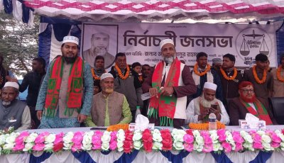 গোমস্তাপুরে জামায়াত প্রার্থী মিজানুর রহমানের নির্বাচনী জনসভা