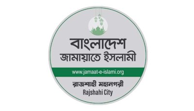 নেসকোর প্রধান কার্যালয় সরানোর প্রস্তাবের প্রতিবাদ