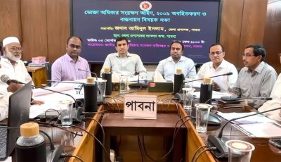 পাবনায় ভোক্তা অধিকার সংরক্ষণ আইন বিষয়ে মতবিনিময় সভা অনুষ্ঠিত