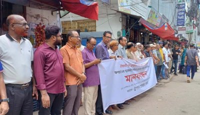 পাবনা প্রেসক্লাব সাধারণ সম্পাদকের বিরুদ্ধে অপপ্রচারের প্রতিবাদে মানববন্ধন স্মারকলিপি