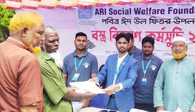 ধামইরহাটে এআরআই সোস্যাল ওয়েলফেয়ার ফাউন্ডেশন কর্তৃক ৫০০ পরিবারে ইদ বস্ত্র বিতরণ
