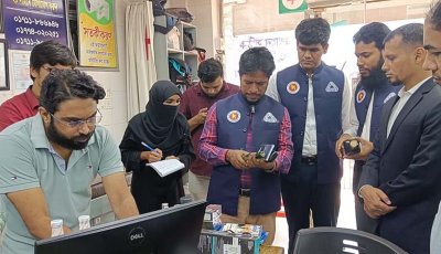 রাসিক এলাকায় স্পেশাল মেট্রোপলিটন ম্যাজিস্ট্রেটের সামারি ট্রায়াল কোর্ট