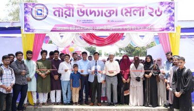 রাবিতে নারী উদ্যোক্তা মেলা অনুষ্ঠিত