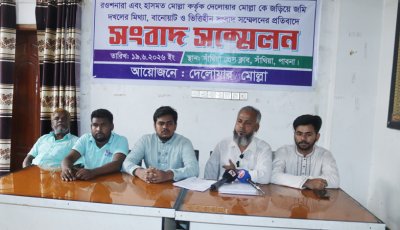 সাঁথিয়ায় নিঃসন্তান ব্যক্তির রেখে যাওয়া সম্পত্তির দখলে পাল্টাপাল্টি সংবাদ সম্মেলন