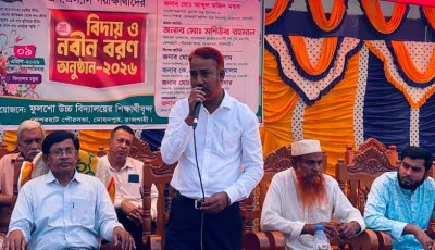কেশরহাটের ফুলশো উচ্চবিদ্যালয়ের শিক্ষার্থীদের বিদায়
