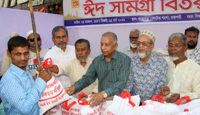 রাজশাহী ব্যবসায়ী সমন্বয় পরিষদের ইদ সামগ্রী বিতরণ