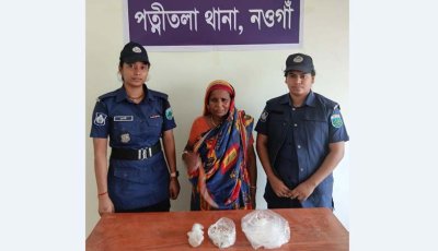 পত্নীতলায় দুই মাদক ব্যবসায়ী আটক