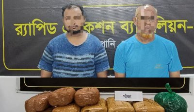 নগরীতে প্রায় ৩৭ কেজি গাঁজাসহ দুই মাদক ব্যবসায়ীকে গ্রেফতার
