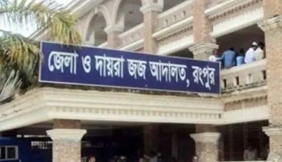 রংপুরে সাংবাদিক হত্যার দায়ে একজনের মৃত্যুদণ্ড