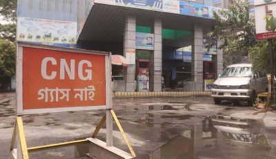 বাড়ছে গ্যাস সংকট, বন্ধ হচ্ছে ফিলিং স্টেশন