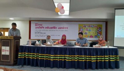 বগুড়ায় ব্র্যাকের এমসিপি নেটওয়ার্কিং ওয়ার্কশপ অনুষ্ঠিত