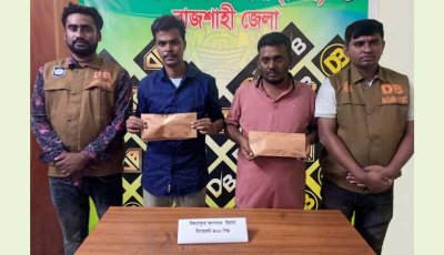 পুঠিয়ায় ৪০০ ইয়াবাসহ দুইজন গ্রেপ্তার