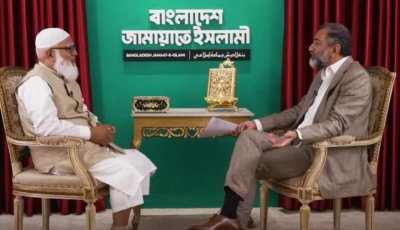 নারী নেতৃত্ব নিয়ে আল-জাজিরাকে দেওয়া সাক্ষাৎকারে যা বললেন জামায়াত আমির