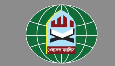 জামায়াত নেতৃত্বাধীন ১১ দলীয় ঐক্যজোট ছাড়লো খেলাফত মজলিস