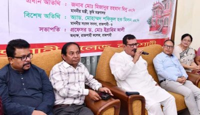 রাজশাহী কলেজে দেড়শ বছর পূর্তি উদযাপন হবে ঐক্য ঐতিহ্যের: ভূমিমন্ত্রী