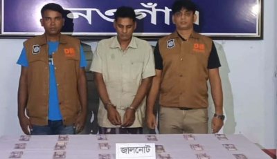 নওগাঁয় জাল নোটসহ ডিবির জালে ধরা