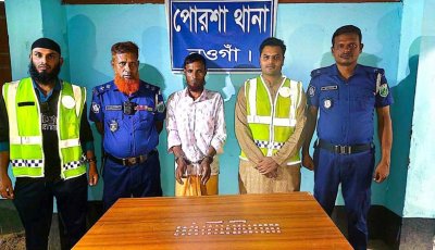পোরশায় মাদক ব্যবসায়ী আটক