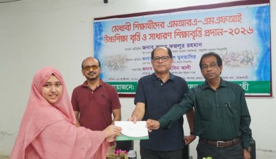শাপলার শিক্ষা বৃত্তি পেলেন ৪৭ শিক্ষার্থী