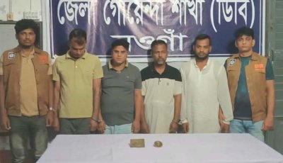 নওগাঁয় ভূয়া প্লাটিনাম কয়েন বিক্রয় চক্রের চার সদস্য গ্রেপ্তার