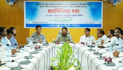 নগরীতে ডেঙ্গুসহ মশাবাহিত রোগ প্রতিরোধ ও জলাবদ্ধতা নিরসনে মতবিনিময় সভা