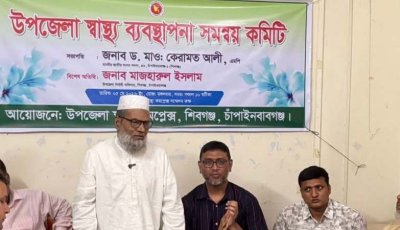 শিবগঞ্জে উপজেলা স্বাস্থ্য ব্যবস্থাপনা সমন্বয় কমিটির সভা অনুষ্ঠিত
