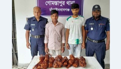 গোমস্তাপুরে চুরিকৃত তামার তার সহ দু’জন গ্রেফতার