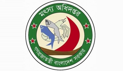 ২৮৪ পদে নিয়োগ দিচ্ছে মৎস্য অধিদপ্তর