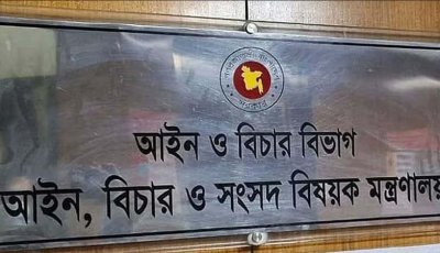একযোগে ৯৯ বিচারক বদলি