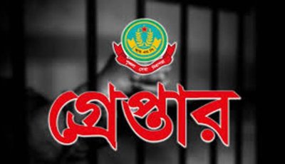 নগরীতে বিভিন্ন অপরাধের অভিযোগে গ্রেপ্তার ১৮ জন