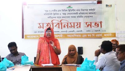 গোদাগাড়ীতে মতবিনিময় সভা অনুষ্ঠিত