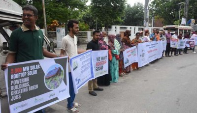 রুফটপ সোলার স্থাপনের দাবিতে মানববন্ধন
