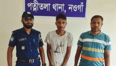 পত্নীতলায় অবৈধ মাদক দ্রব্য সহ একজন আটক