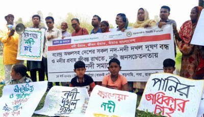 নদীর নাম পরিবর্তন করে ‘খাল’ আখ্যা দেয়া যাবে না