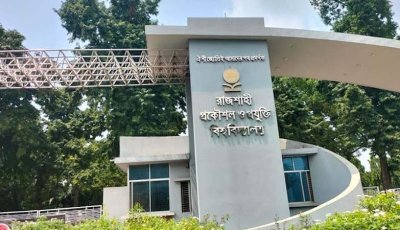 রুয়েট ইদে ১৯ দিনের ছুটি