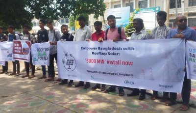 চাঁপাইনবাবগঞ্জে নবায়নযোগ্য জ্বালানি সম্প্রসারণের দাবিতে প্রচারাভিযান ও স্মারকলিপি