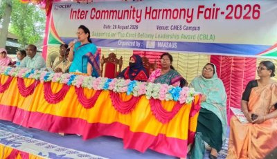 রাজশাহীতে আন্তঃসম্প্রদায় সম্প্রীতি মেলা অনুষ্ঠিত