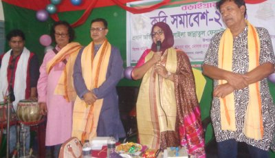 বড়াইগ্রামে কবি সমাবেশ অনুষ্ঠিত