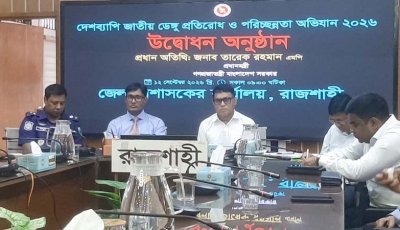 ডেঙ্গু প্রতিরোধে পরিচ্ছন্নতার জন্য শুধু কর্মীনির্ভও না থেকে নিজের স্থান নিজেই পরিষ্কার করুন :বিভাগীয় কমিশনার