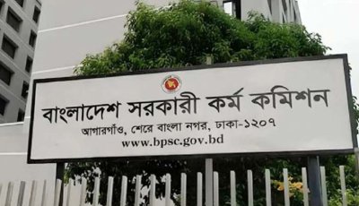 ৫০তম বিসিএসের লিখিত পরীক্ষার ফল প্রকাশ, পাস ৬১৬৫