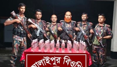 রাজশাহী’র সীমান্তে ভারতীয় মাদকদ্রব্য জব্দ