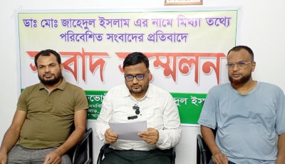 গুরুদাসপুরে ডাক্তারের বিরুদ্ধে অপপ্রচারে সংবাদ সম্মেলন