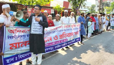 ঈশ্বরদীতে অনিরাপদ সড়ক ব্যবস্থাপনা থেকে মুক্তির দাবিতে বিক্ষোভ-মানববন্ধন
