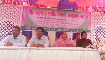 মান্দায় নবীণ বরণ ও বিদায় সংবর্ধনা