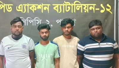 পাবনায় অস্ত্র-গুলিসহ আটক ৪