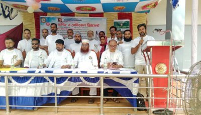 কেশরহাট পল্লি চিকিৎসক সমাজ কল্যাণ সংস্থার উদ্যোগে ফ্রি ব্লাড গ্রুপিং ও চিকিৎসা ক্যাম্প অনুষ্ঠিত