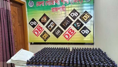 গোদাগাড়ীতে ৪০০ বোতল এসকাফ সিরাপ উদ্ধার